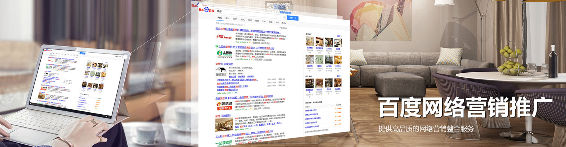 开原百度竞价推广